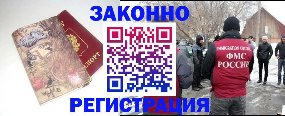 прописка паспорт в Темрюке