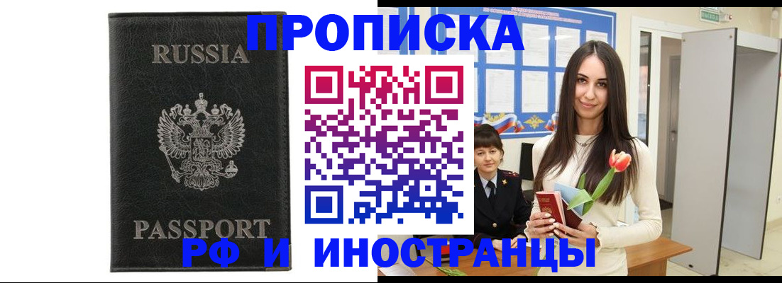 временная регистрация госуслуги в Темрюке