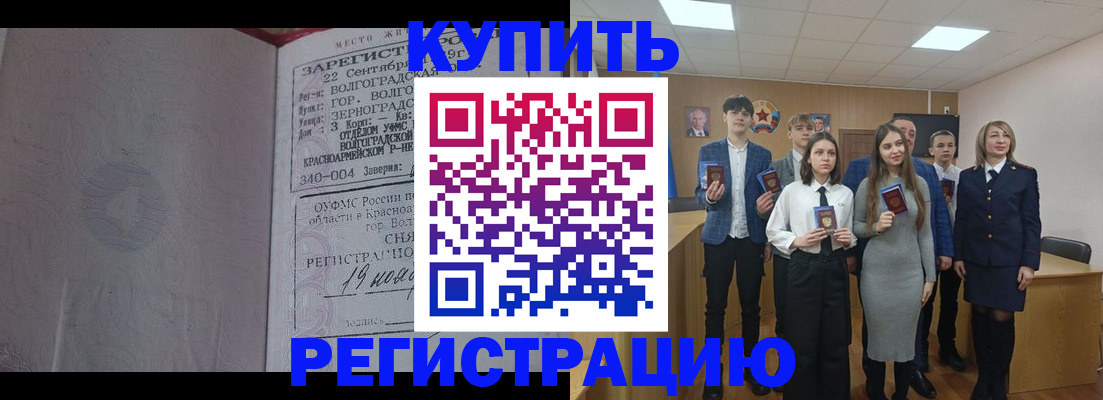 временная регистрация для школы в Темрюке