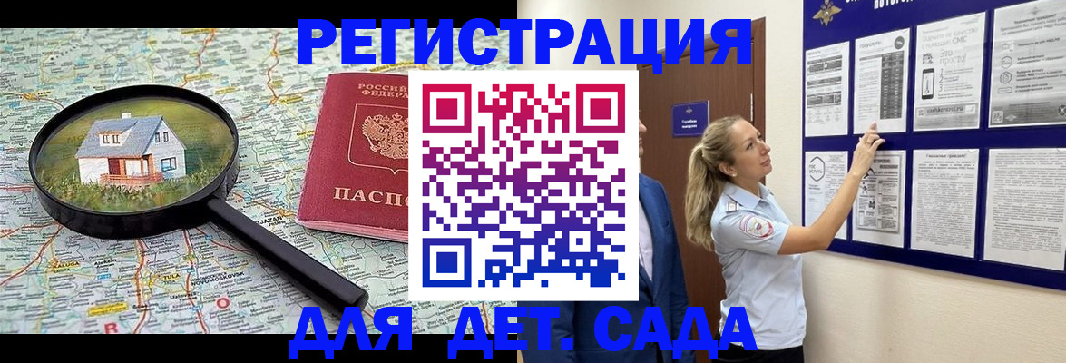 временная регистрация в Темрюке