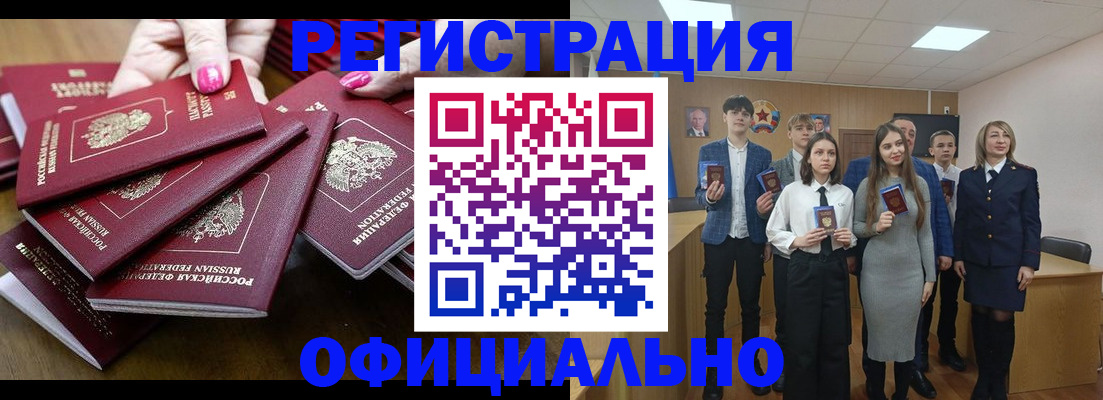 прописка в квартире в Темрюке