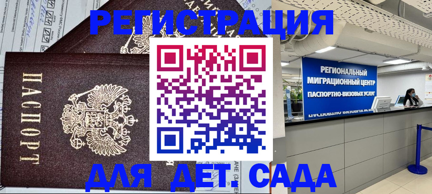 прописка паспорт в Темрюке